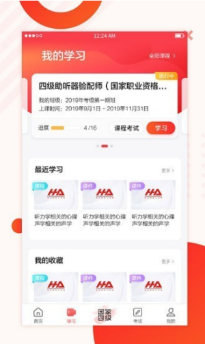 海之声云课堂(1)