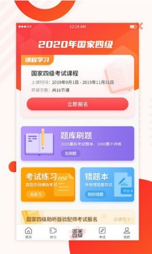 海之声云课堂(2)