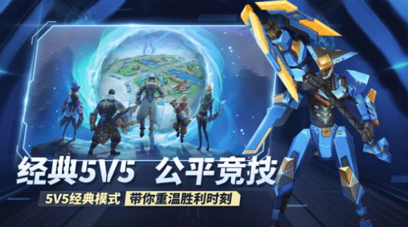 王者别嚣张5v5(3)