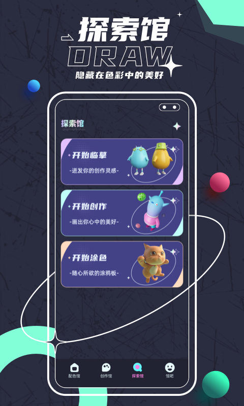 Pocket绘画最新版(2)