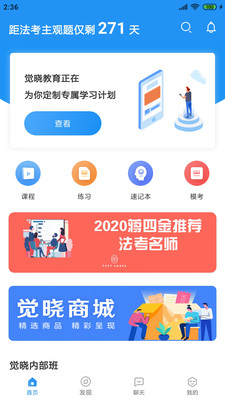 觉晓法硕(2)