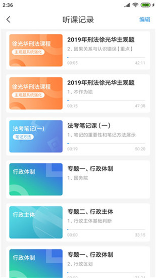 觉晓法硕(3)