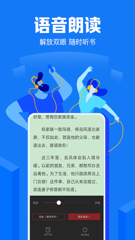 小说阅读吧(3)