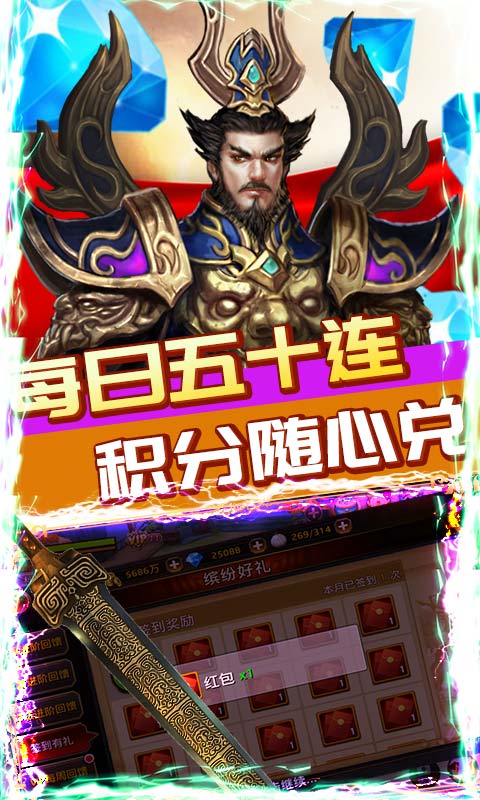 三国online送VIP红包