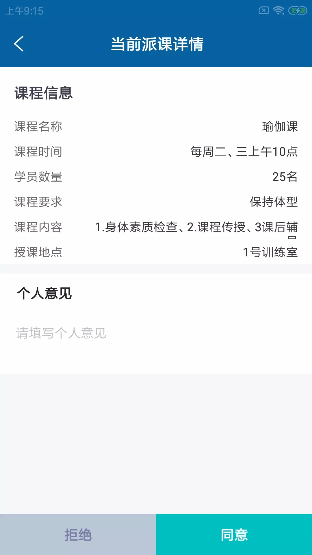 狐咚健助教(1)