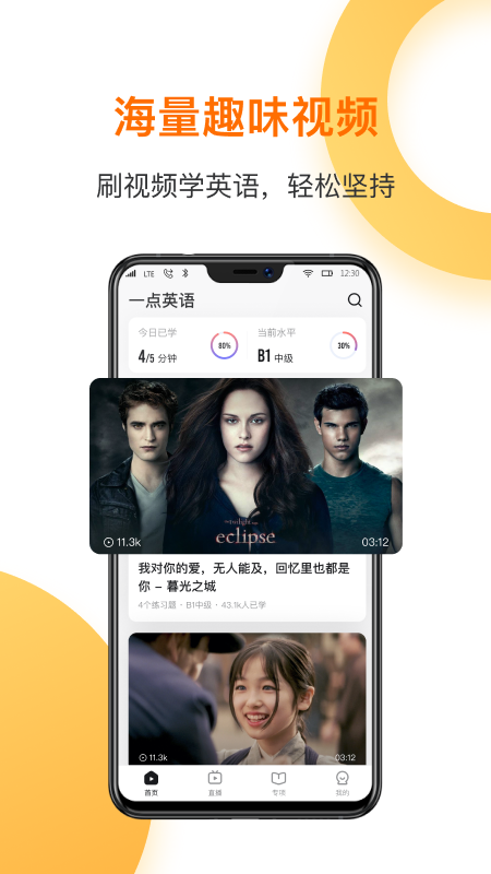 一点英语(2)
