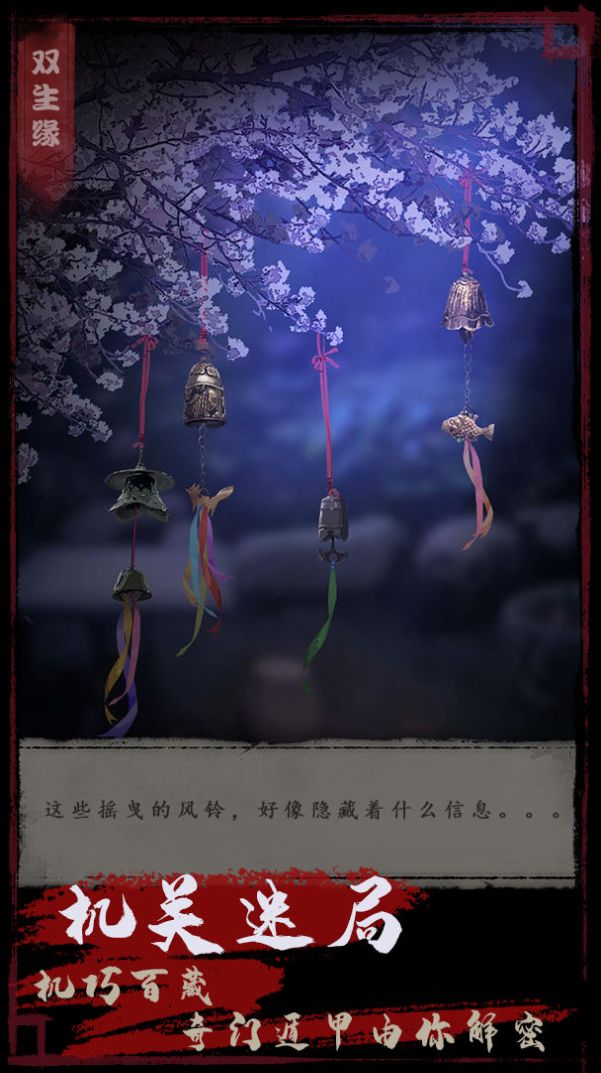 夜话聊斋之双生缘(4)