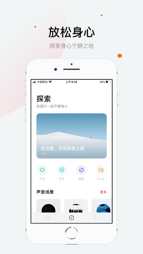 潮汐睡眠(3)