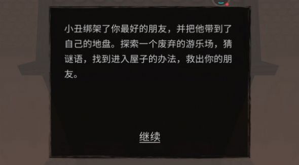 小丑恐惧症(1)