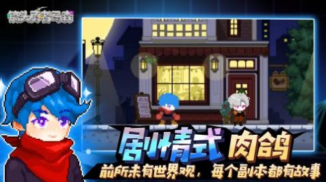 镐头勇者马森(3)