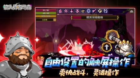镐头勇者马森(2)