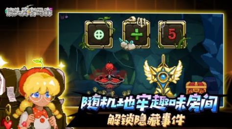 镐头勇者马森(4)