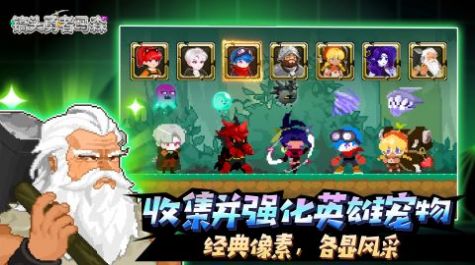 镐头勇者马森