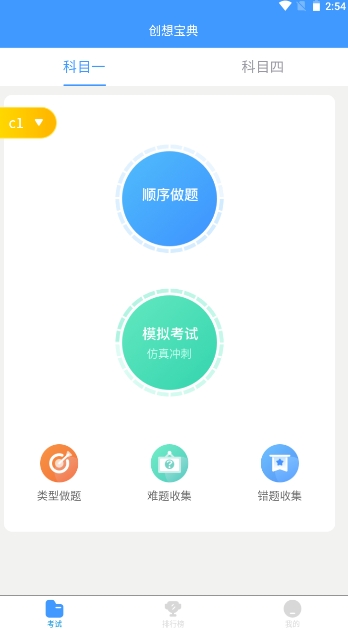 创想宝典(3)