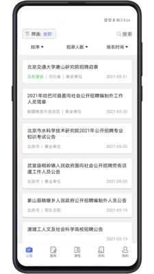 导氮公考(2)