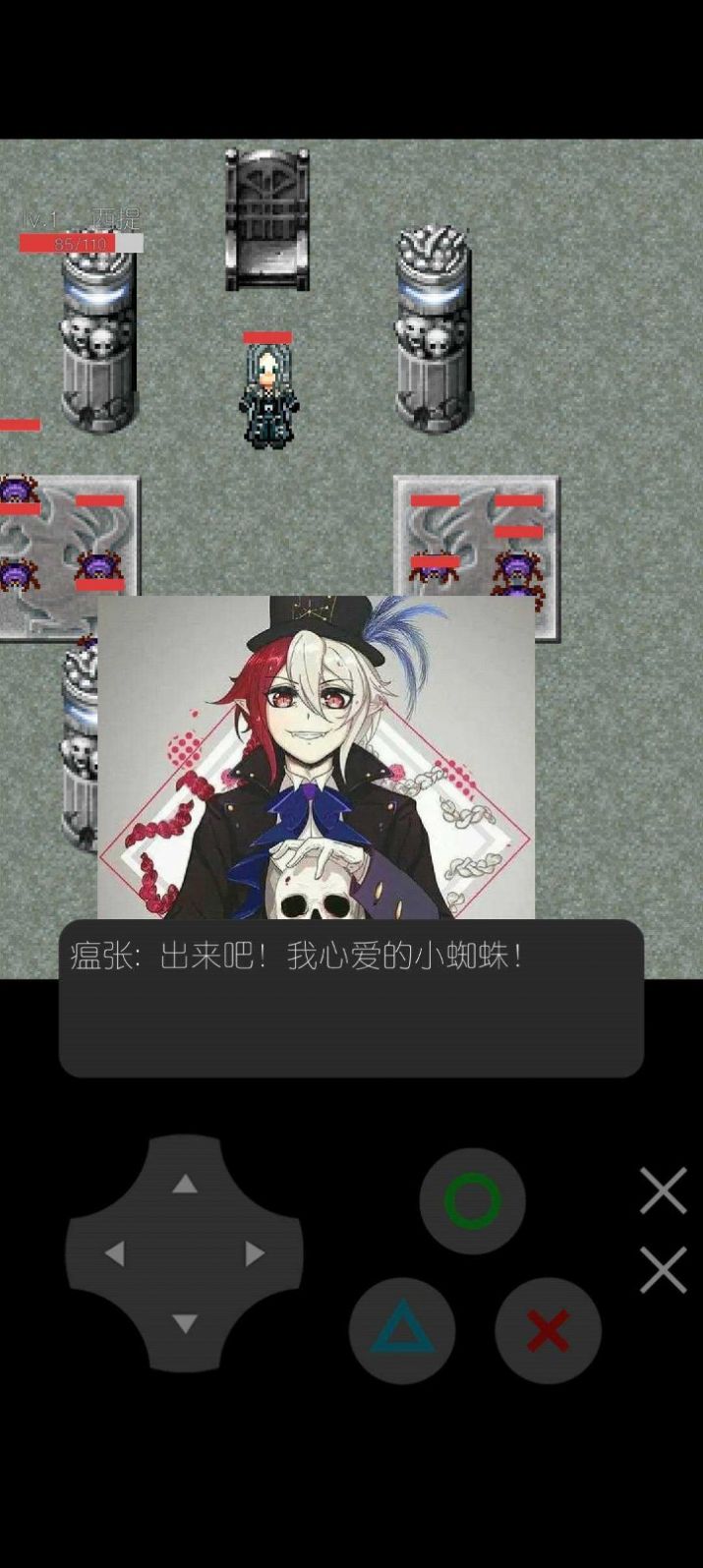 魔物勇者养成记(1)
