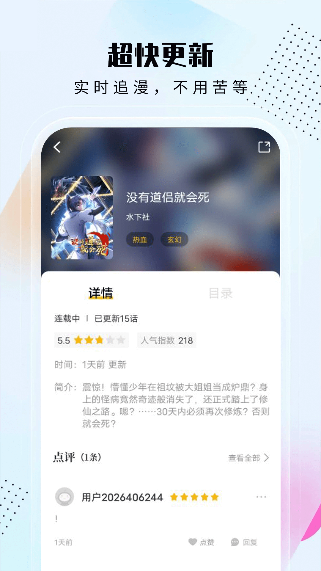 爱漫域(3)