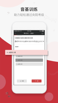 音乐易考(1)