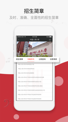 音乐易考.png