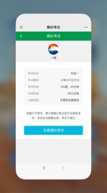 星宇驾考(1)