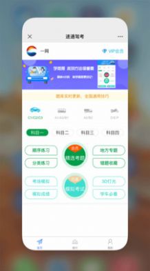 星宇驾考(2)