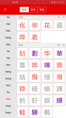 实用现代汉语字典(3)