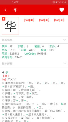 实用现代汉语字典.jpg