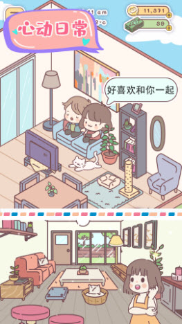 心动小屋(1)