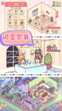 心动小屋(3)