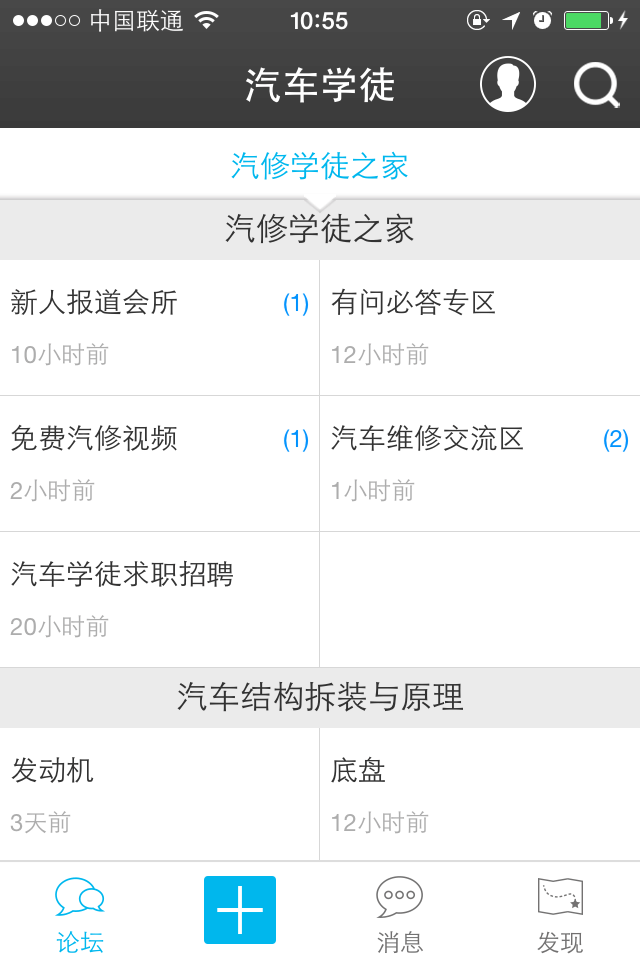 汽修学徒之家.png