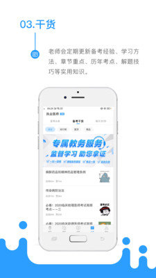 考医狮(3)