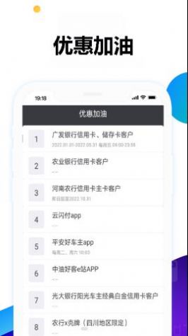 优惠加油.jpg
