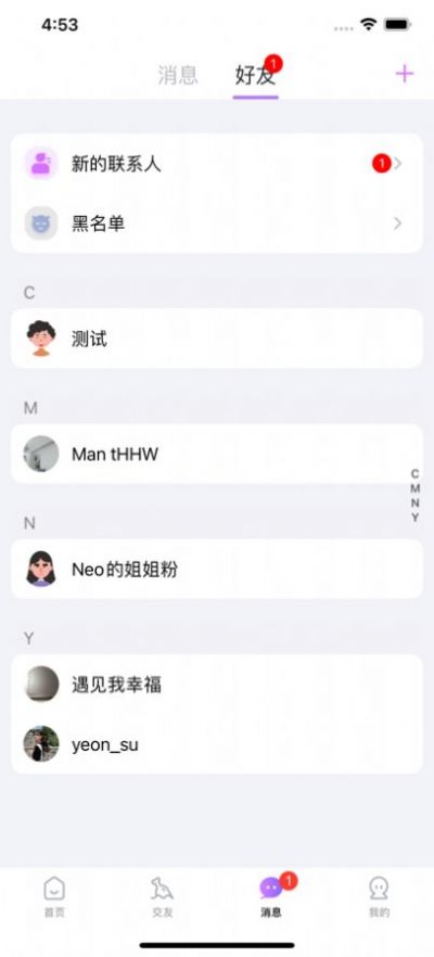 暮瑟交友(3)