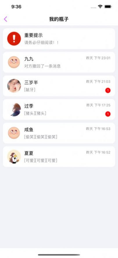 暮瑟交友(2)