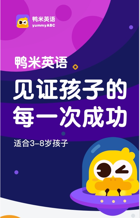 鸭米英语(1)