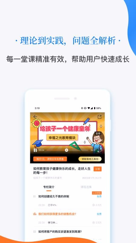 幸福之光(3)
