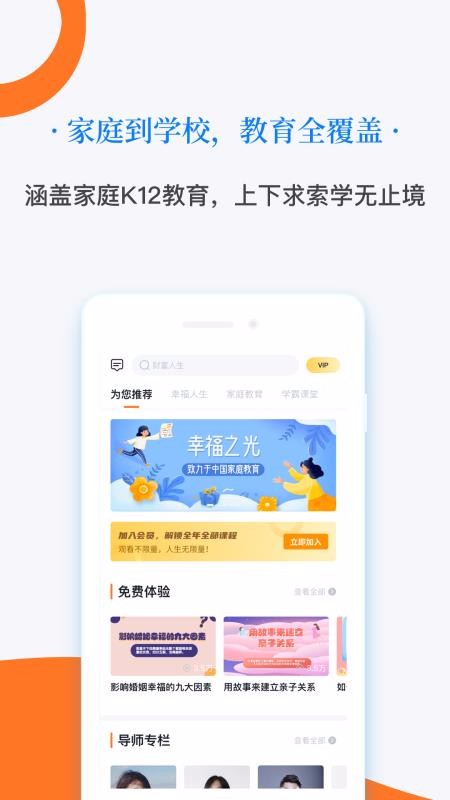 幸福之光(1)