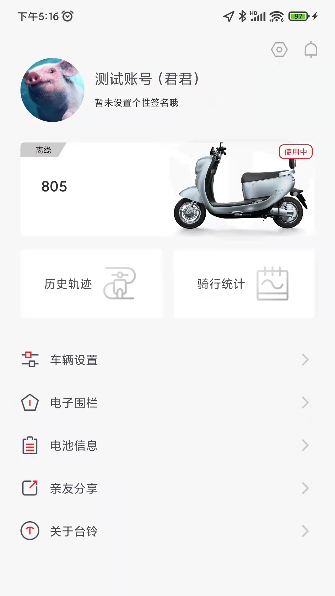 台铃电动.jpg