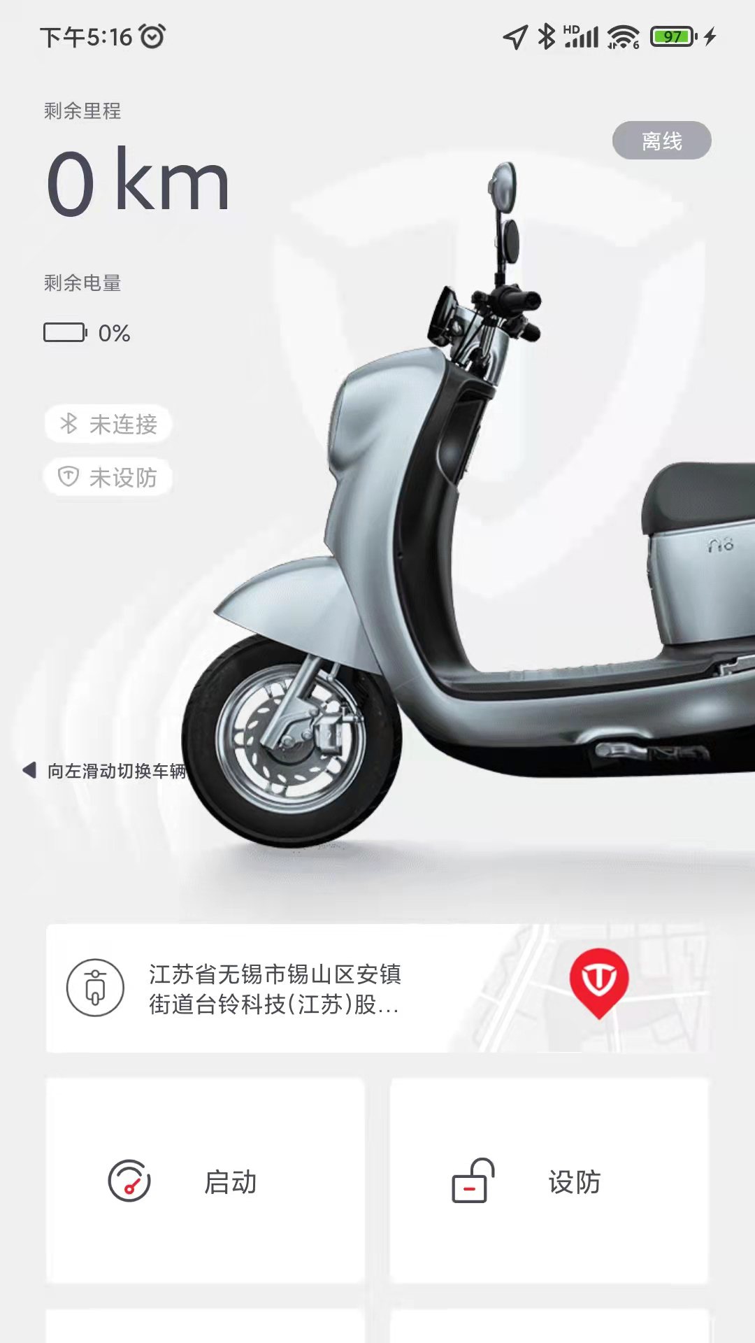 台铃电动(1)