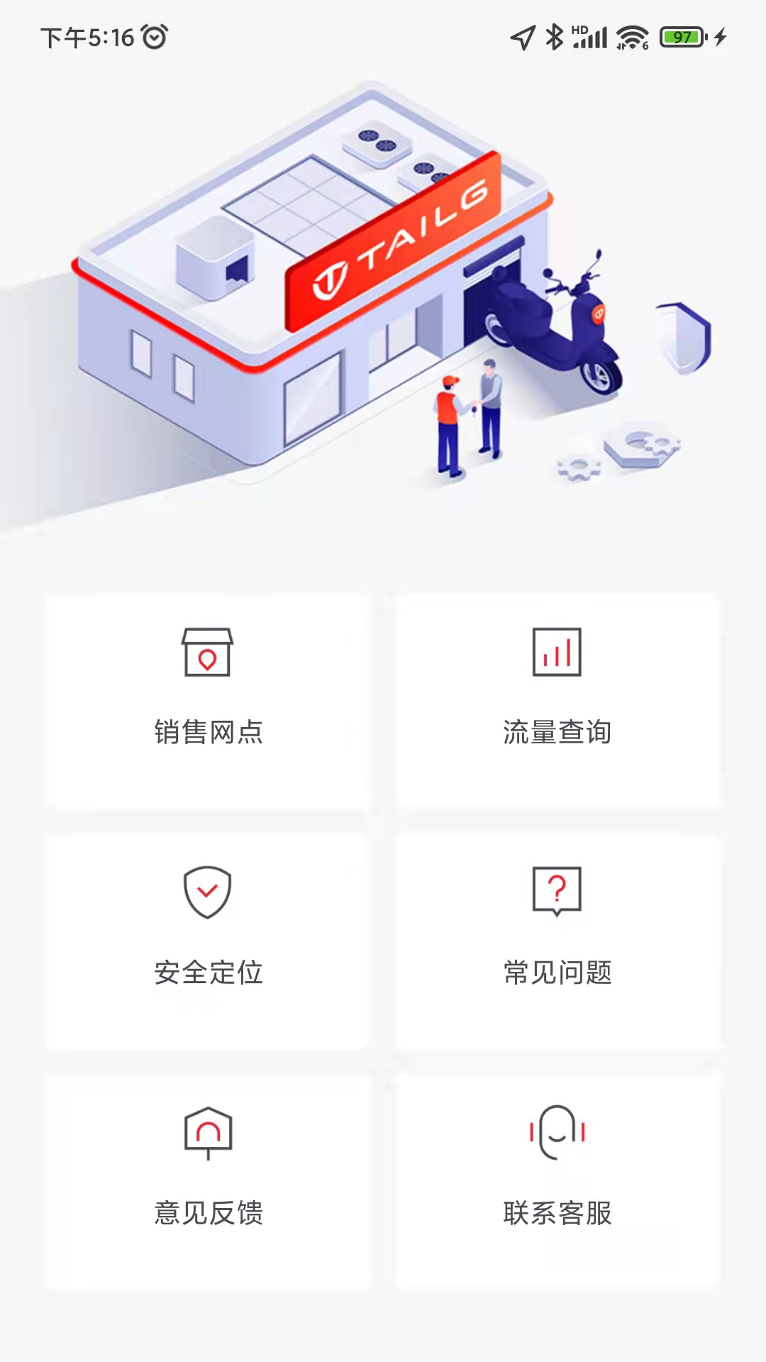 台铃电动(3)