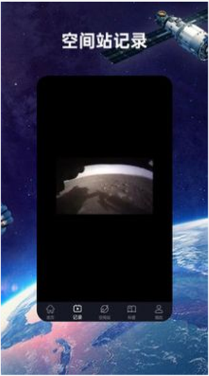 火星空间站(1)