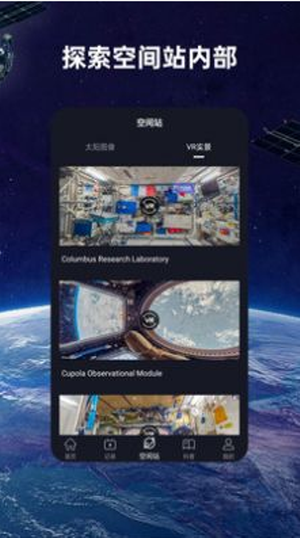 火星空间站(3)