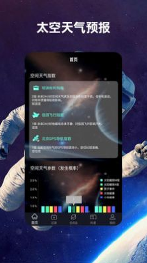 火星空间站.png