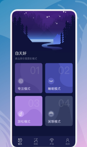 白噪音冥想(2)