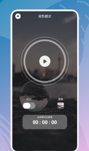 白噪音冥想.png