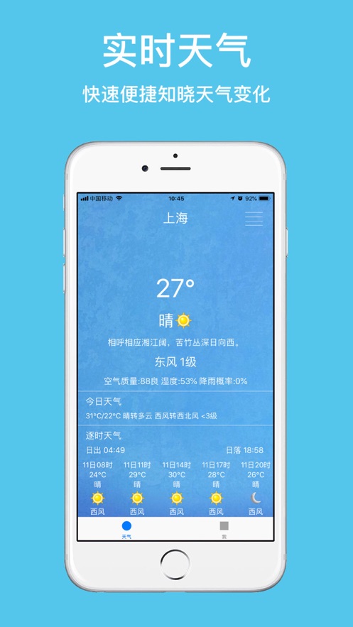 今朝好天气(2)