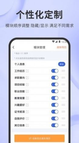 简历牛(2)