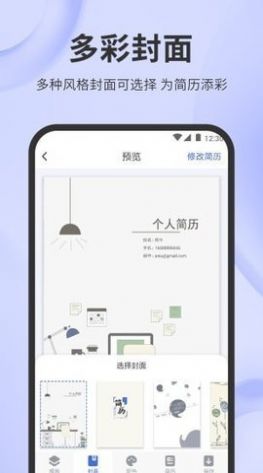 简历牛(3)