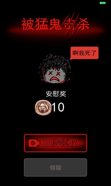 躺平发育老八专属版(1)