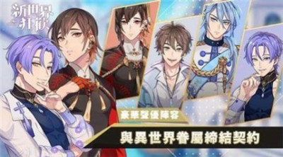 新世界狂欢最新版(3)